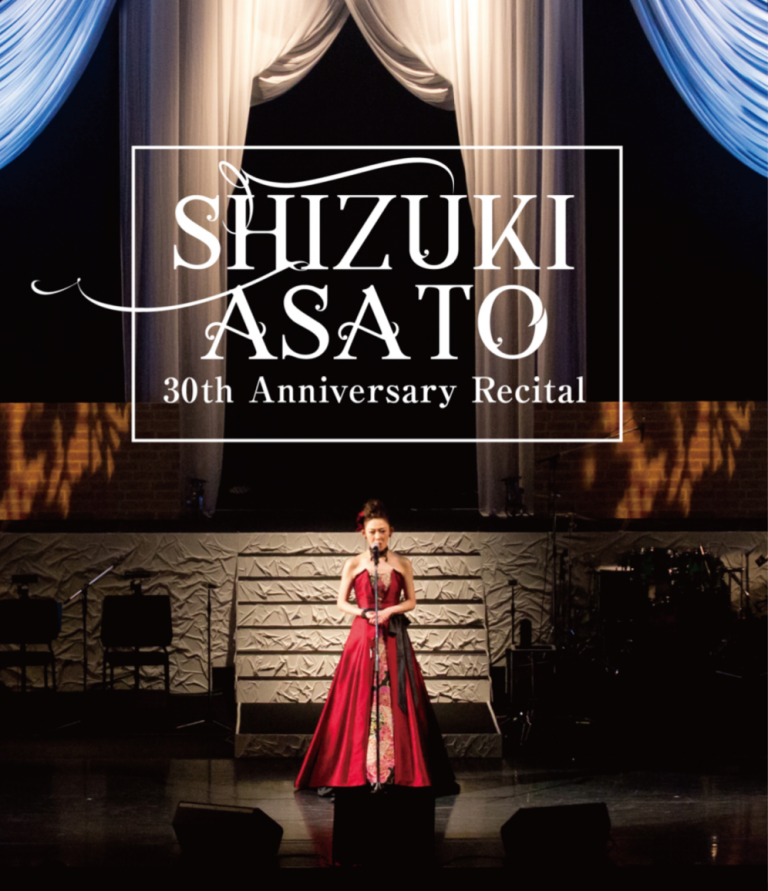 姿月あさと／「30th Anniversary Recital」Blu-ray | Club-Z